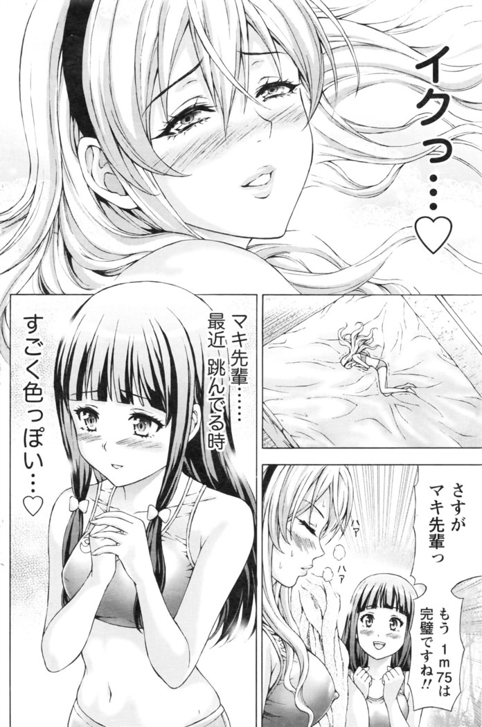 Joriku! Ch. 1-12