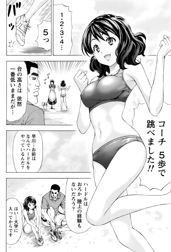 Joriku! Ch. 1-12