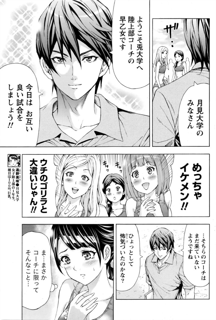 Joriku! Ch. 1-12