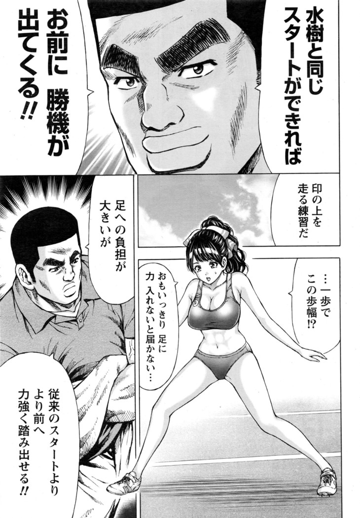 Joriku! Ch. 1-12