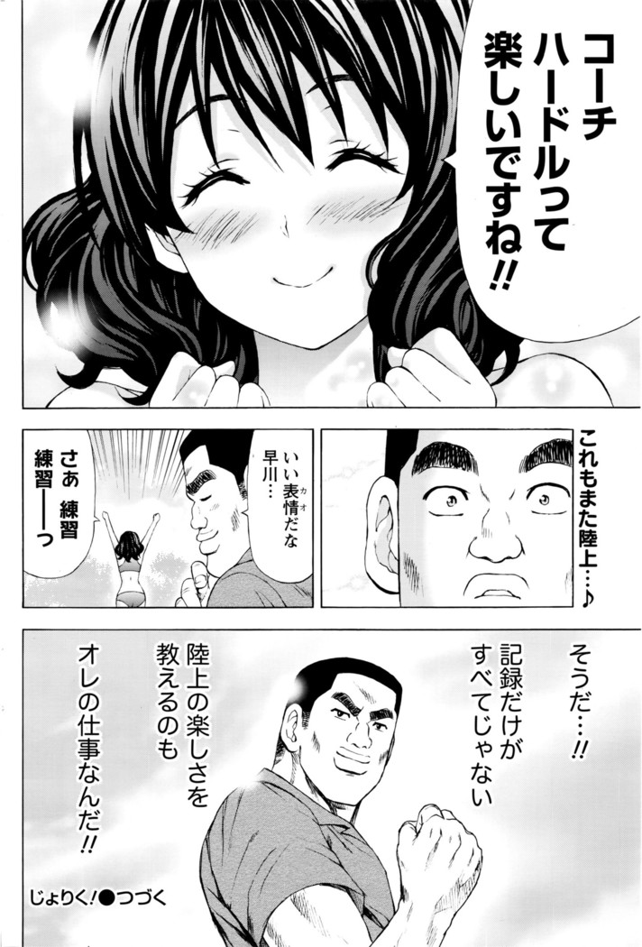 Joriku! Ch. 1-12