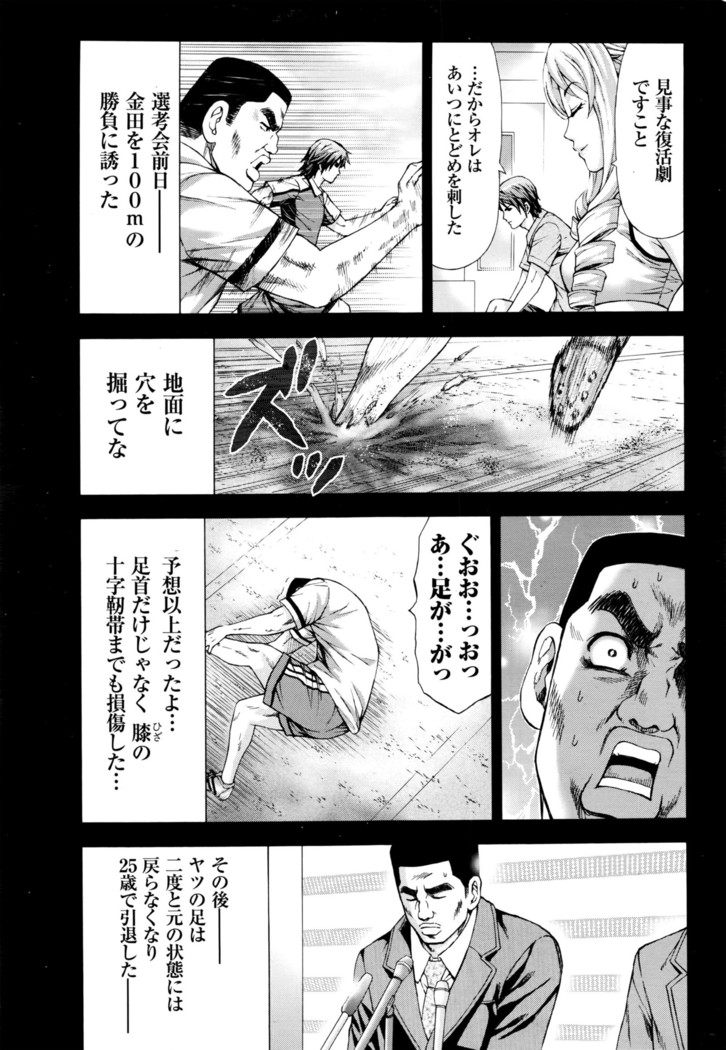 Joriku! Ch. 1-12