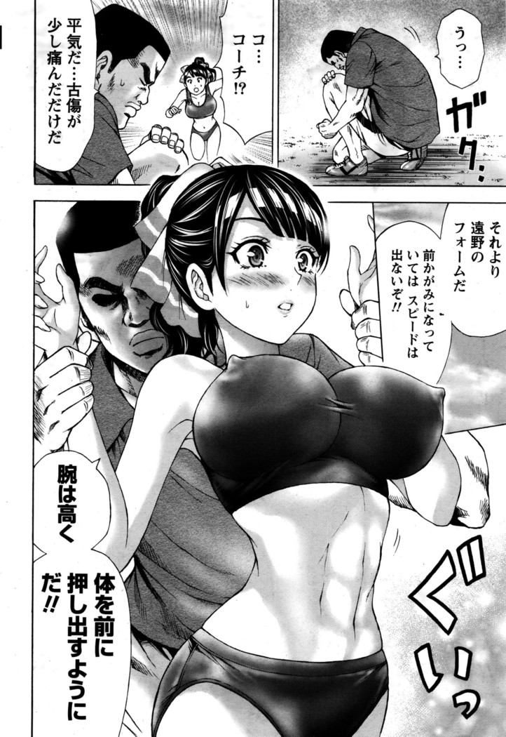 Joriku! Ch. 1-12