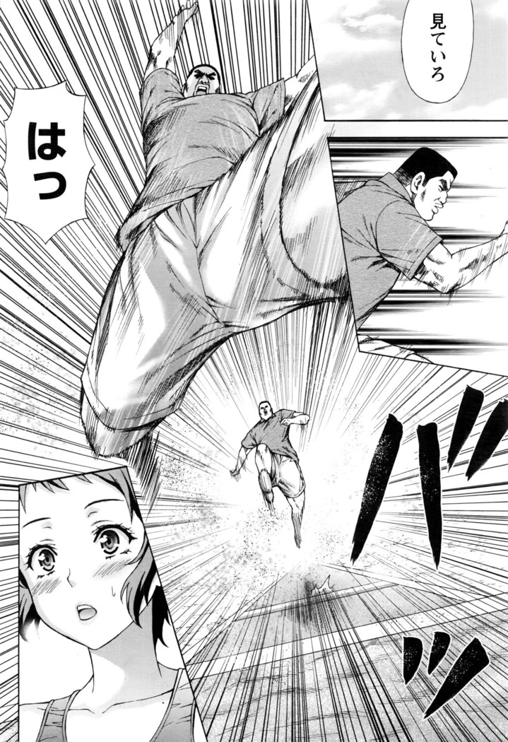 Joriku! Ch. 1-12