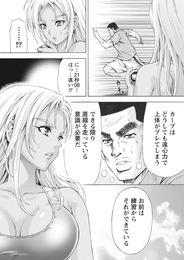 Joriku! Ch. 1-12