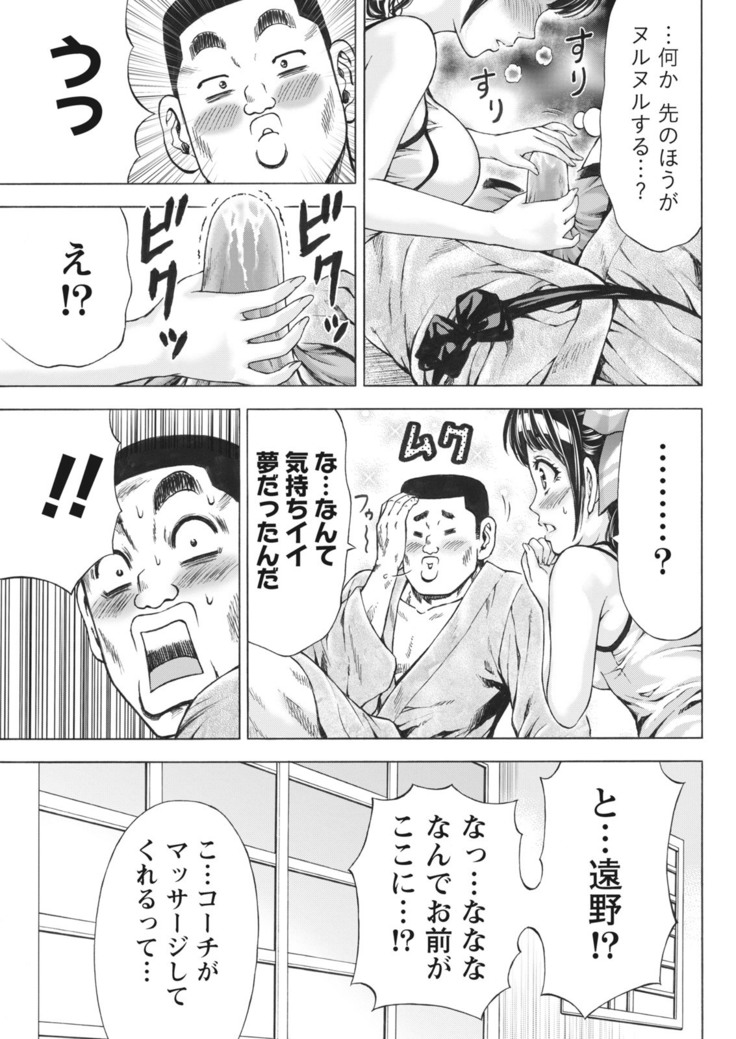 Joriku! Ch. 1-12