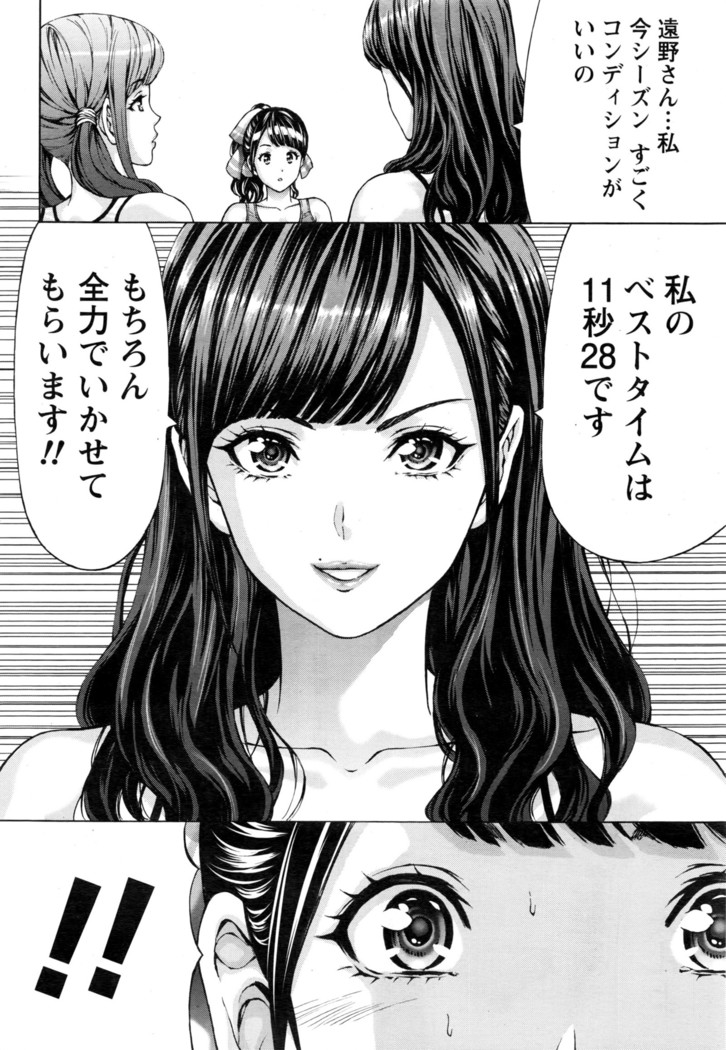 Joriku! Ch. 1-12