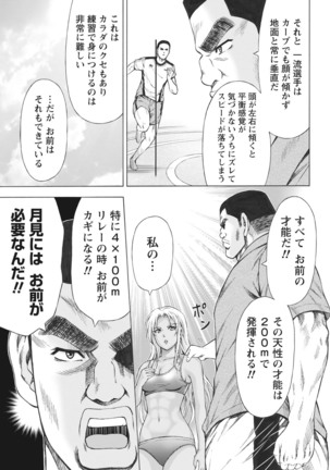 Joriku! Ch. 1-12 Page #170