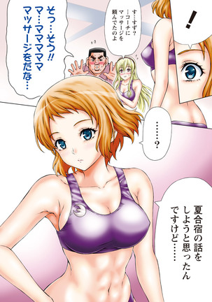 Joriku! Ch. 1-12 Page #159