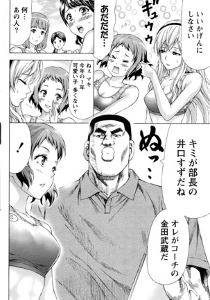 Joriku! Ch. 1-12 Page #141