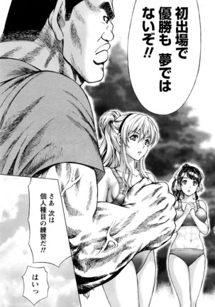 Joriku! Ch. 1-12 Page #186