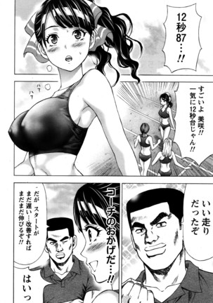 Joriku! Ch. 1-12 Page #20
