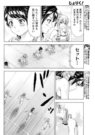 Joriku! Ch. 1-12 Page #103