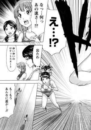 Joriku! Ch. 1-12 Page #212