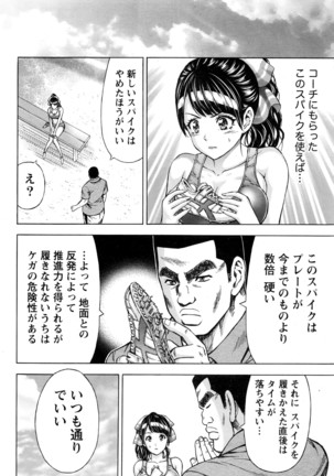 Joriku! Ch. 1-12 Page #205