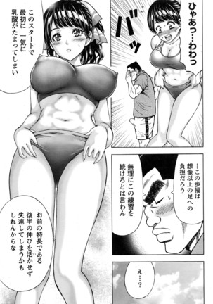 Joriku! Ch. 1-12 Page #228