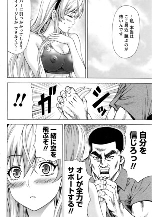 Joriku! Ch. 1-12 Page #38