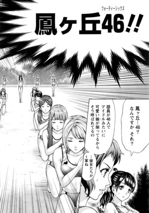 Joriku! Ch. 1-12 Page #195