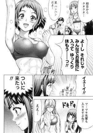 Joriku! Ch. 1-12 Page #231