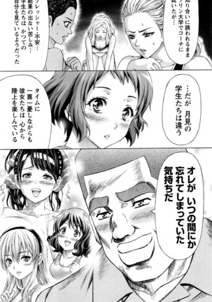 Joriku! Ch. 1-12 Page #150