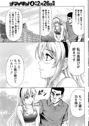 Joriku! Ch. 1-12 Page #35