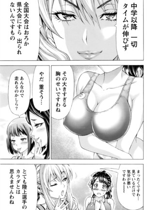 Joriku! Ch. 1-12 Page #80