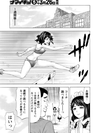 Joriku! Ch. 1-12 Page #71