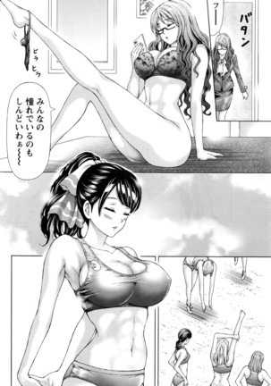 Joriku! Ch. 1-12 Page #139