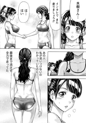 Joriku! Ch. 1-12 Page #219