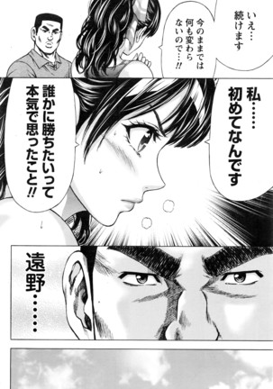 Joriku! Ch. 1-12 Page #229