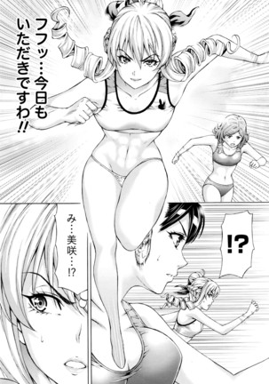 Joriku! Ch. 1-12 Page #104