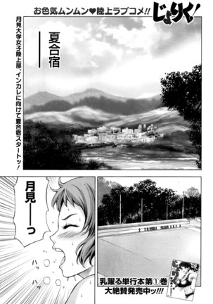 Joriku! Ch. 1-12 Page #176