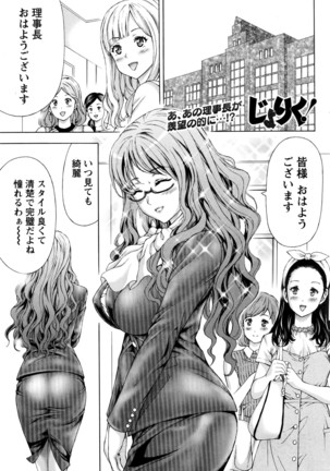 Joriku! Ch. 1-12 Page #136