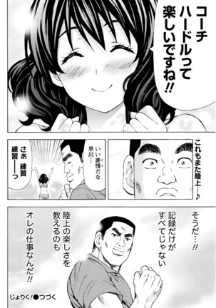 Joriku! Ch. 1-12 Page #72