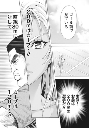 Joriku! Ch. 1-12 Page #167