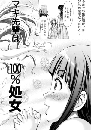 Joriku! Ch. 1-12 Page #241