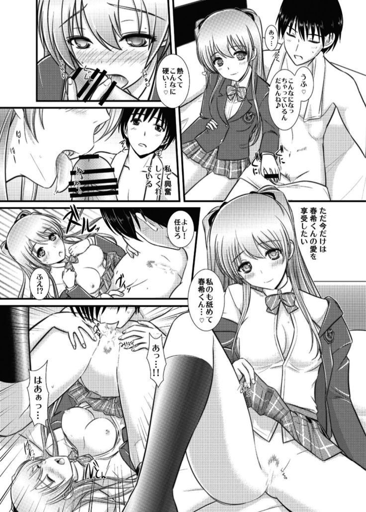 WHITE ALBUM2 -Omnibus- Adult direction