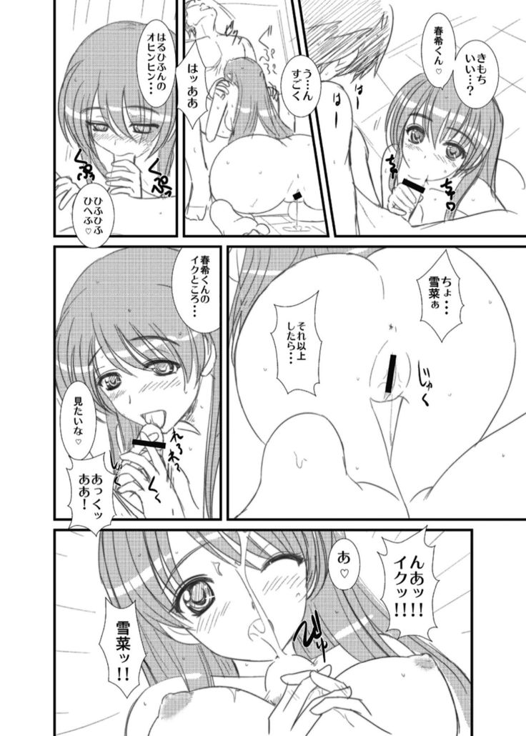 WHITE ALBUM2 -Omnibus- Adult direction