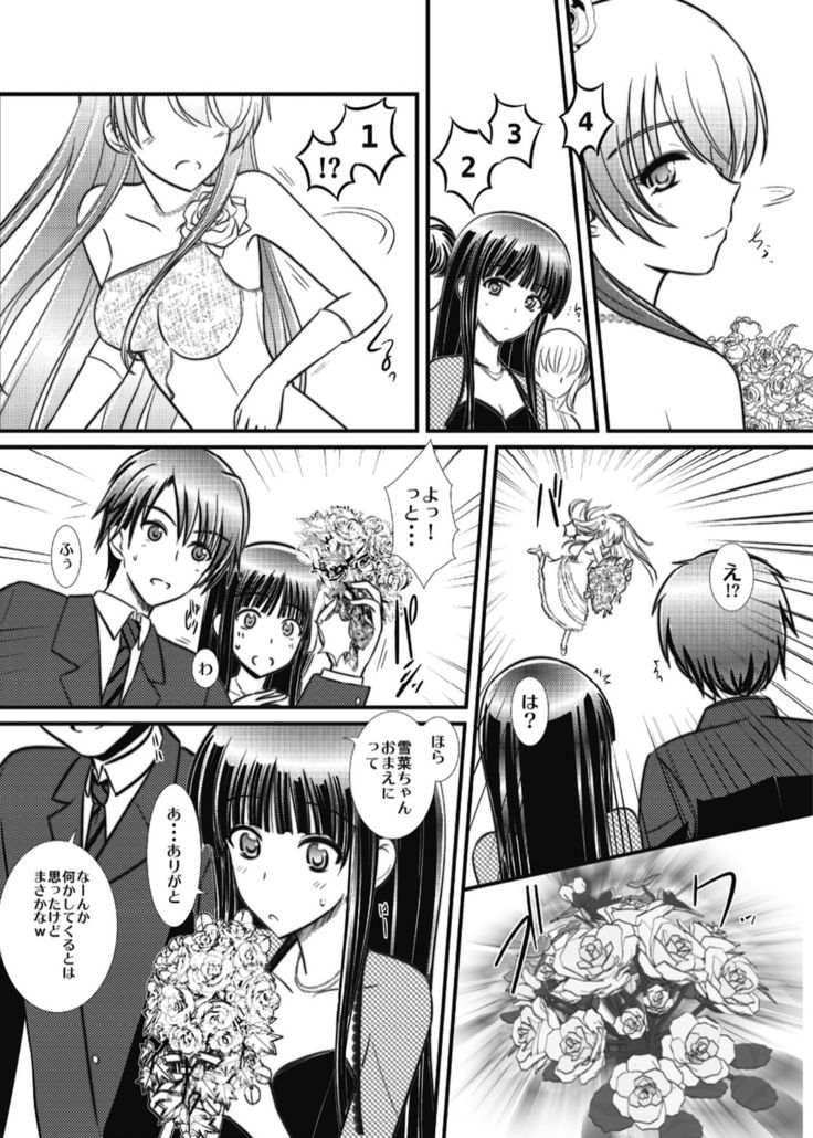 WHITE ALBUM2 -Omnibus- Adult direction