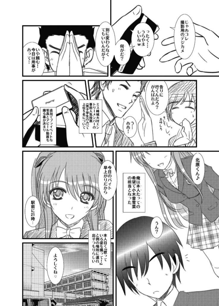 WHITE ALBUM2 -Omnibus- Adult direction
