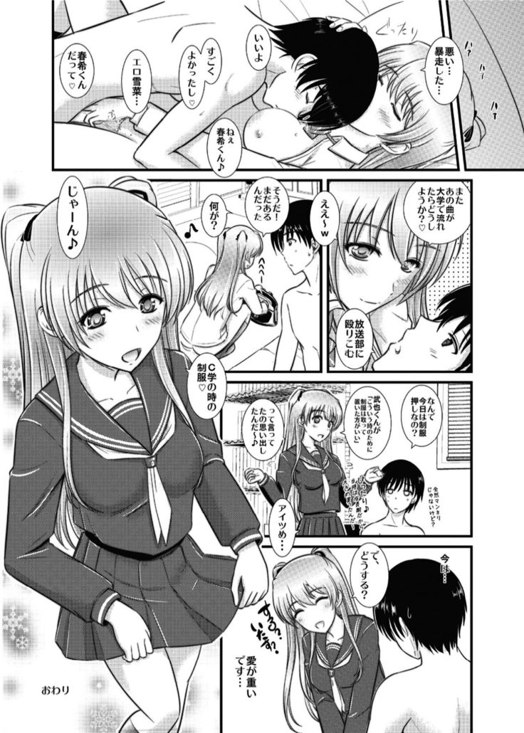 WHITE ALBUM2 -Omnibus- Adult direction