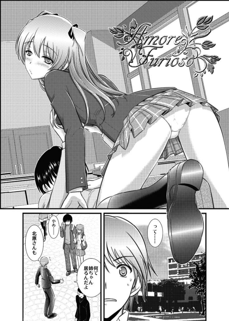WHITE ALBUM2 -Omnibus- Adult direction
