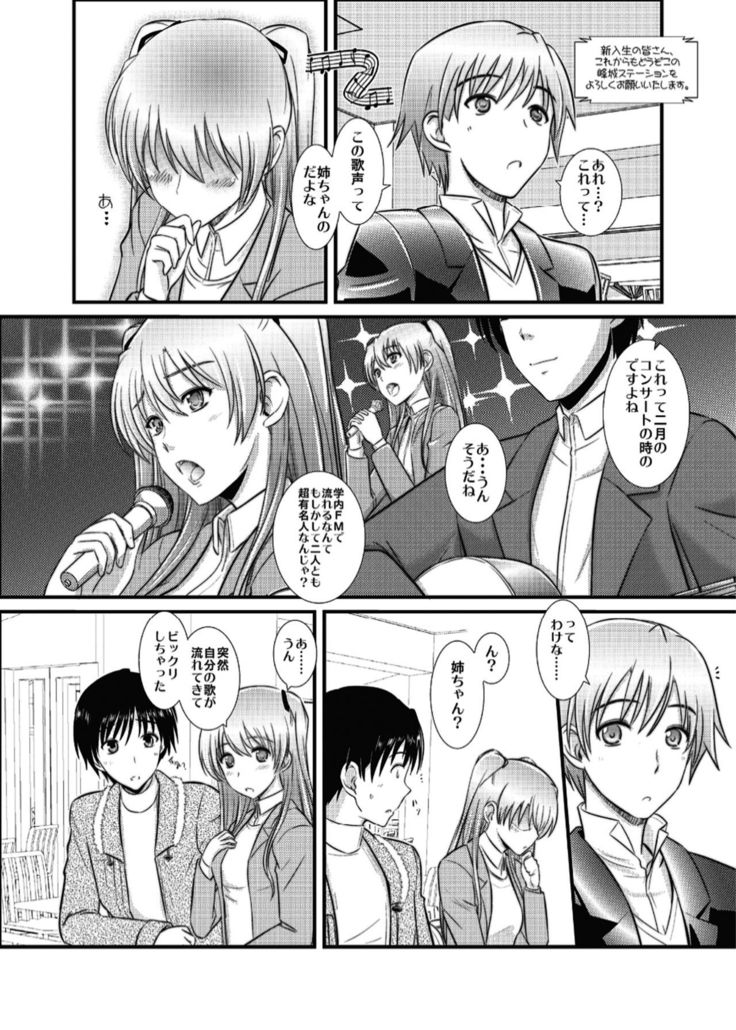 WHITE ALBUM2 -Omnibus- Adult direction
