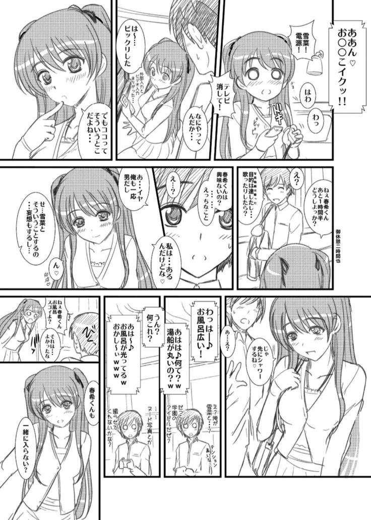 WHITE ALBUM2 -Omnibus- Adult direction