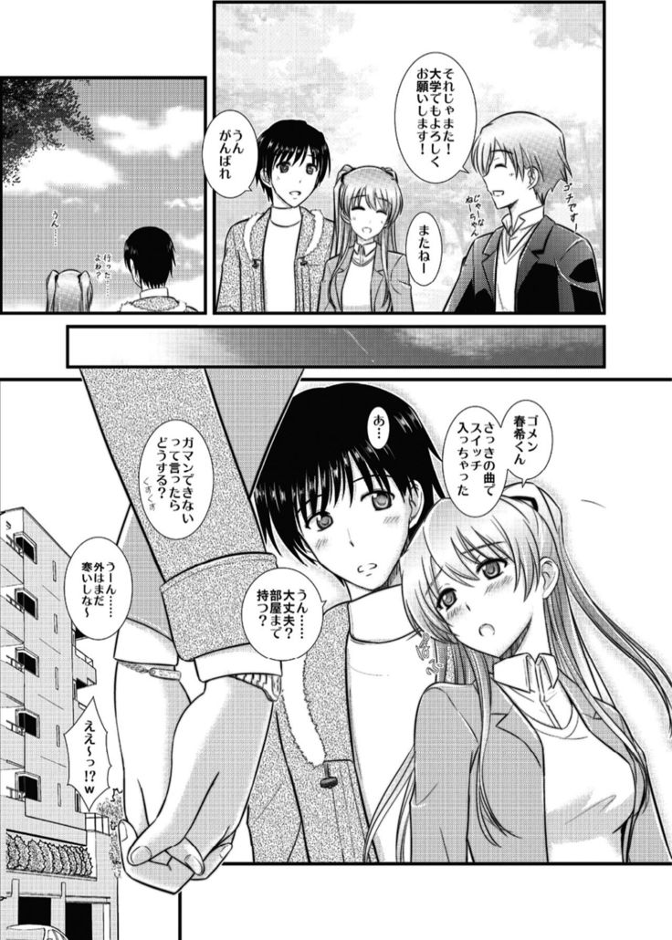 WHITE ALBUM2 -Omnibus- Adult direction