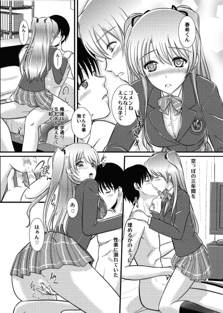 WHITE ALBUM2 -Omnibus- Adult direction