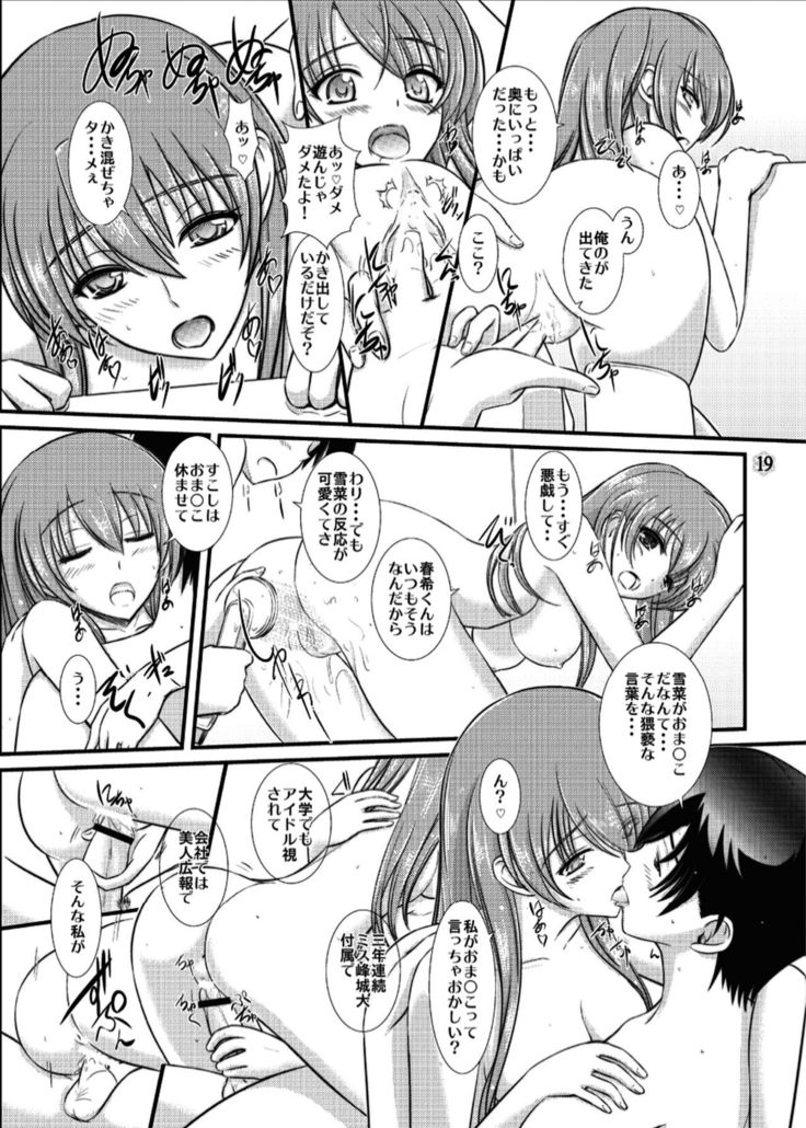 WHITE ALBUM2 -Omnibus- Adult direction