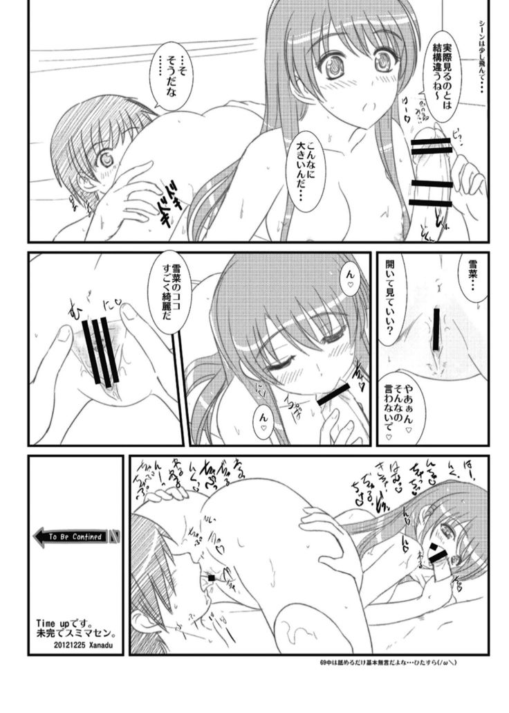 WHITE ALBUM2 -Omnibus- Adult direction