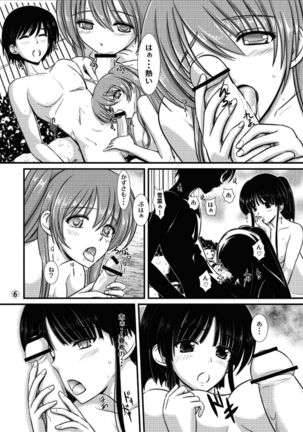 WHITE ALBUM2 -Omnibus- Adult direction Page #9