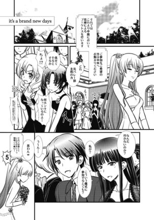 WHITE ALBUM2 -Omnibus- Adult direction Page #75